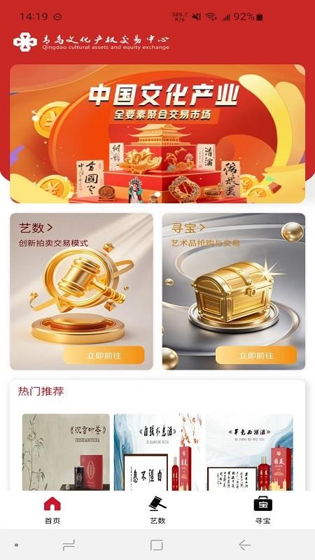 青文艺数平台v1.3.5截图1