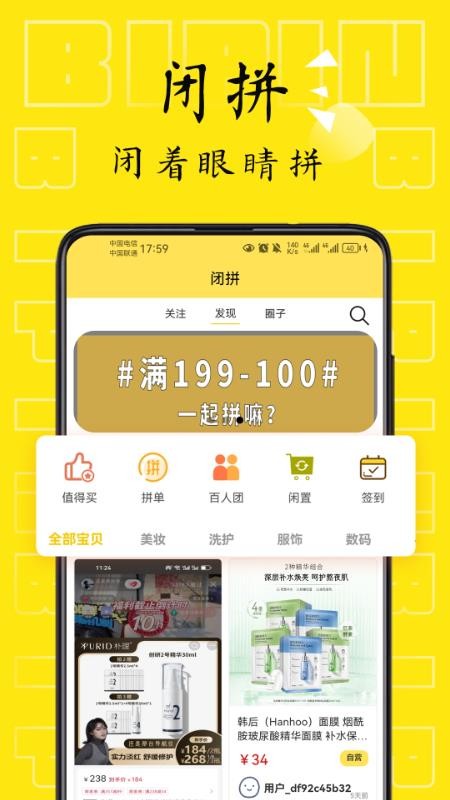 闭拼最新版v1.6.10截图1