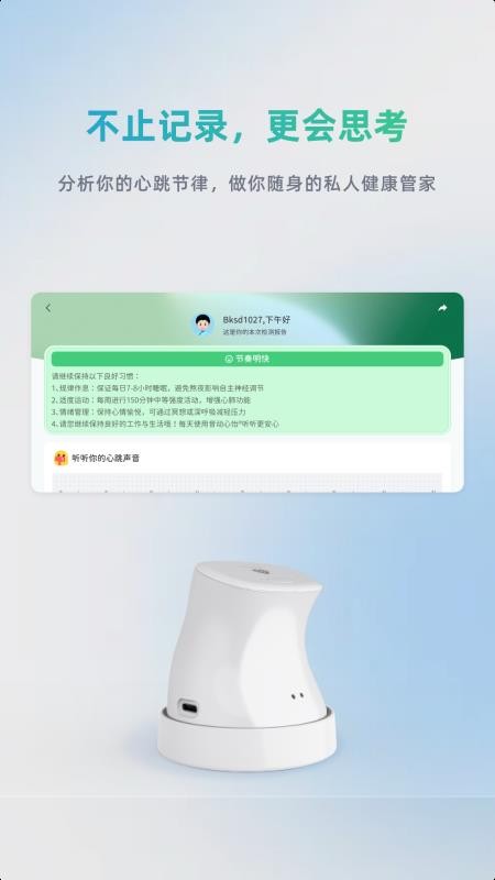 心怡管家appv1.0.6截图4
