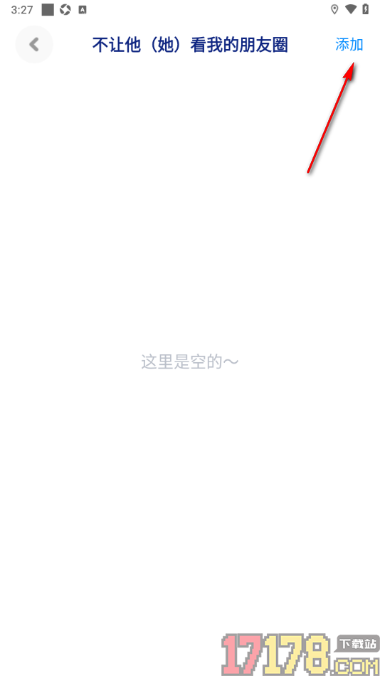 火星手机版设置不让他(她)看我的朋友圈的方法