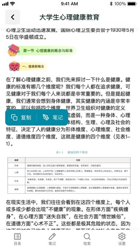 京师星河平台v1.0.7截图3