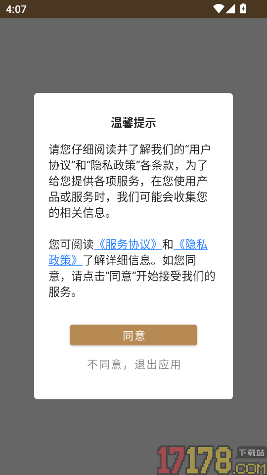 传统建筑文化服务平台官网版