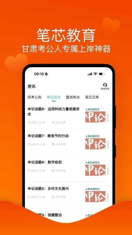 笔芯课官网版v3.6.0.1截图4