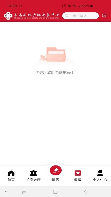 青文艺数平台v1.3.5截图4