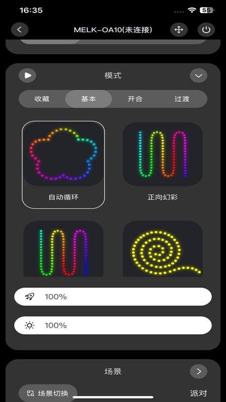 宝莲灯酷玩appv2.3.01截图3