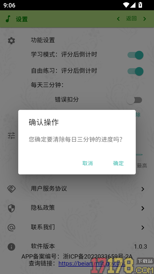 小兔识谱app