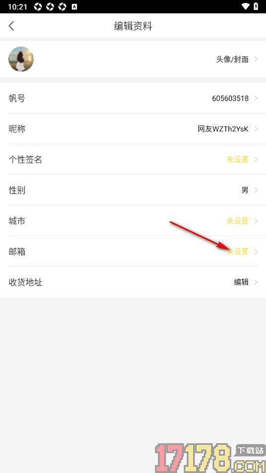千帆直播手机版设置绑定邮箱账号的方法
