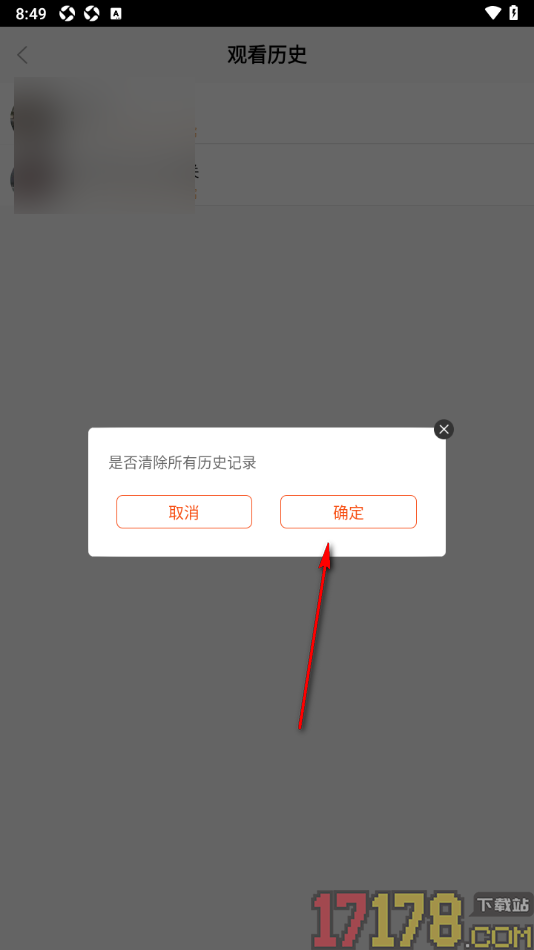 齐齐直播手机版清除所有观看历史记录的方法