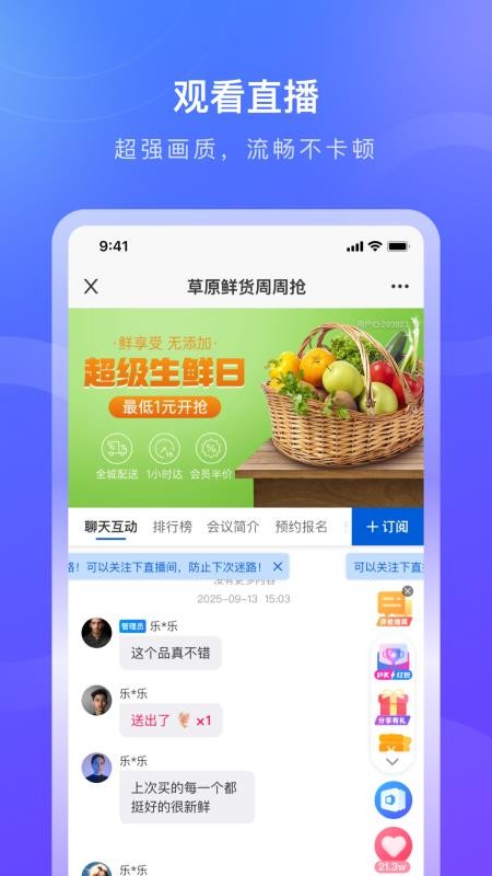 德升康最新版v1.0.5截图4