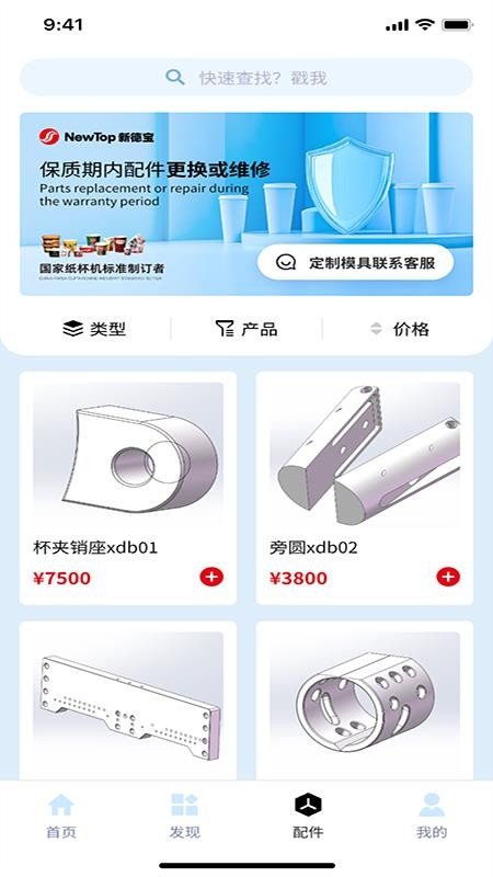 NewTop官方版v1.3.1截图4
