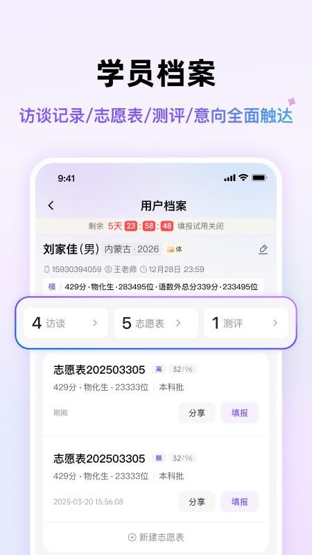 靠谱星途appv1.0.5截图3