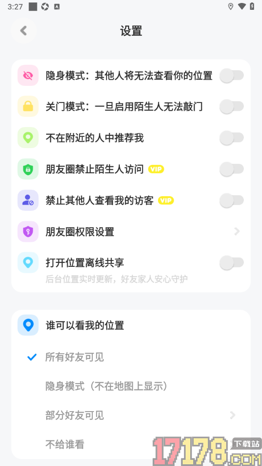火星手机版设置禁止其他人查看我的访客记录的方法