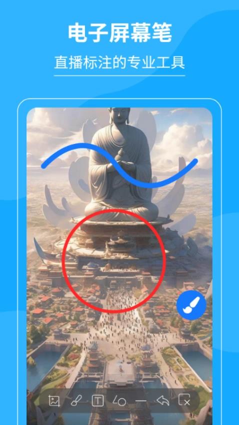 电子屏幕笔APPv5.5.1截图1
