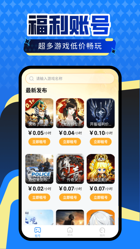 游折宝手机版v6.5.9截图3