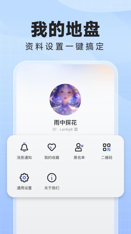 优时讯息软件v1.0.9截图4