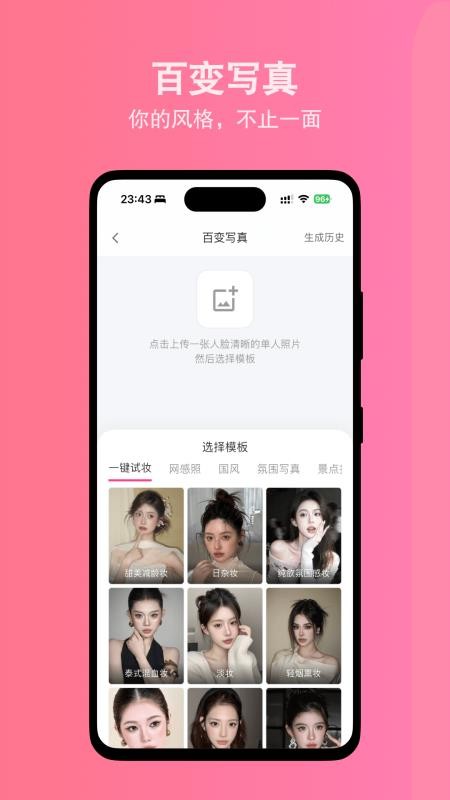 美妆助手免费版v2.1.0截图2
