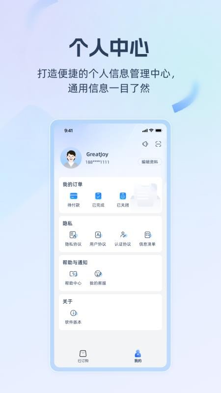 移动云电脑官网版v2.20.0(4.be9abc9.1223)截图5