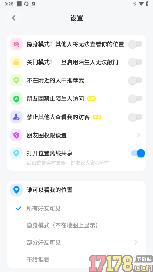 火星手机版设置打开位置理想共享功能的方法