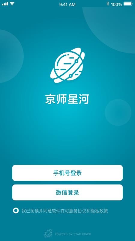 京师星河平台v1.0.7截图1