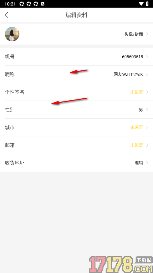 千帆直播手机版设置个性签名的方法