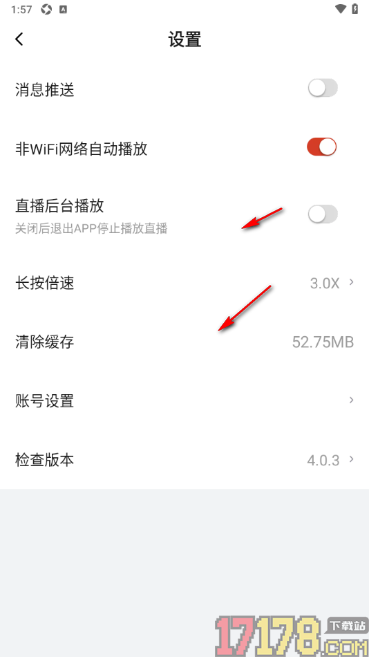 央视体育手机版设置关闭消息推送功能的方法