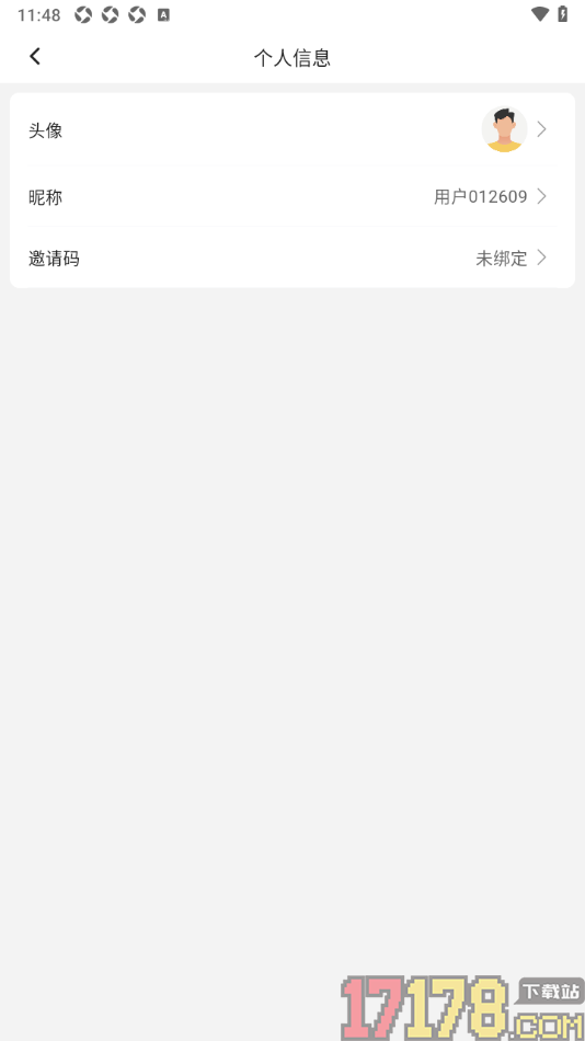 红球会手机版进行邀请码绑定的方法