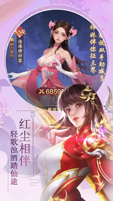 九天封神手游v1.0.0截图3