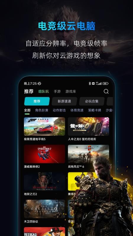 海马云电脑手机版v3.11.3截图1