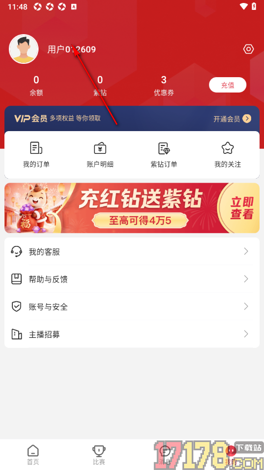 红球会手机版进行邀请码绑定的方法