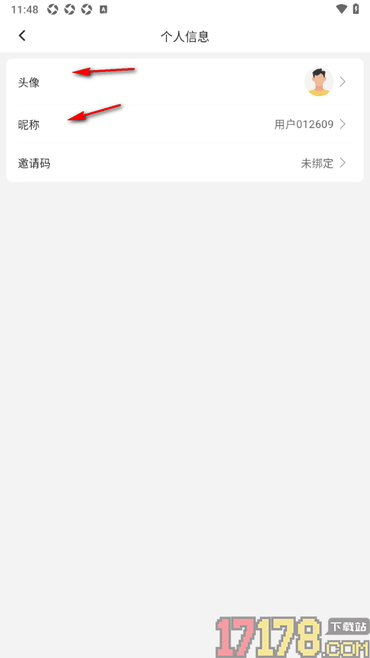 红球会手机版进行邀请码绑定的方法