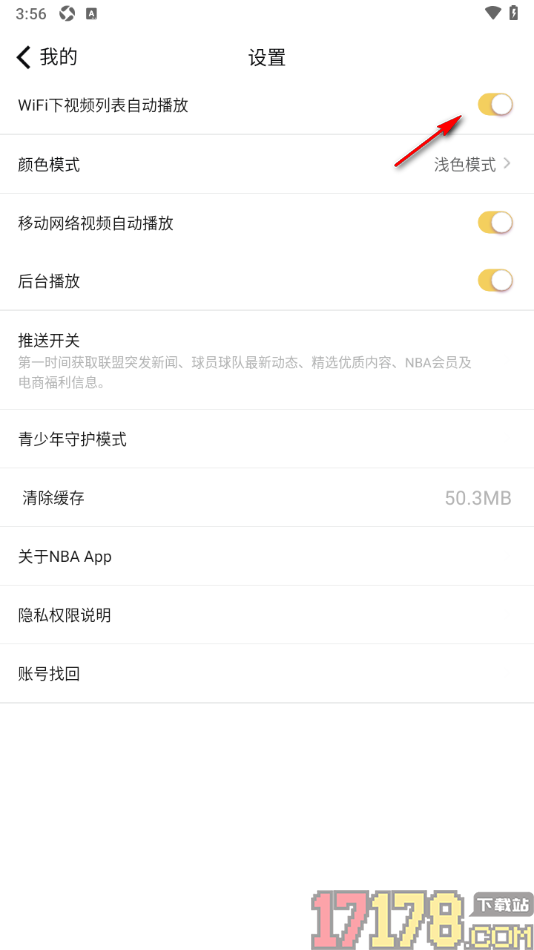 NBA手机版设置WiFi下视频列表自动播放的方法