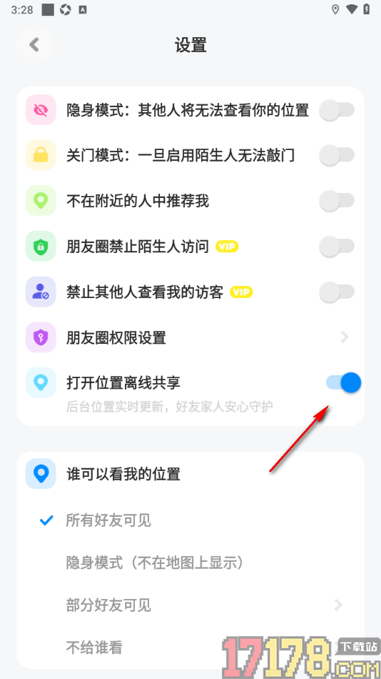 火星手机版设置打开位置理想共享功能的方法