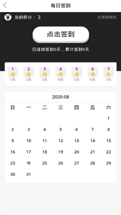 兔大师手机版v1.8.60截图3