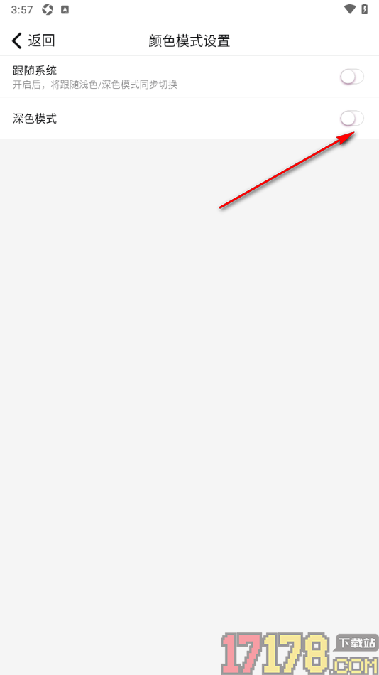 NBA手机版设置更改主题颜色为深色模式的方法