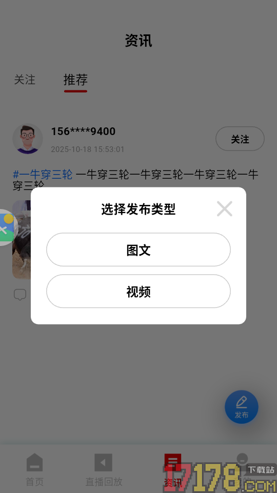 视角APP
