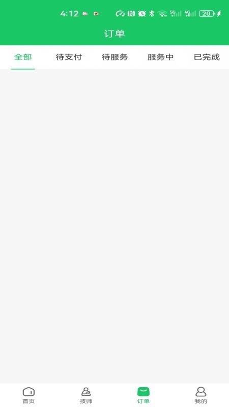 掌门夫人手机版v1.1.5截图4