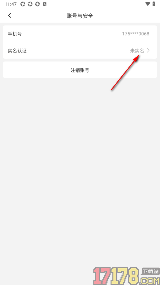 红球会手机版申请实名认证的方法