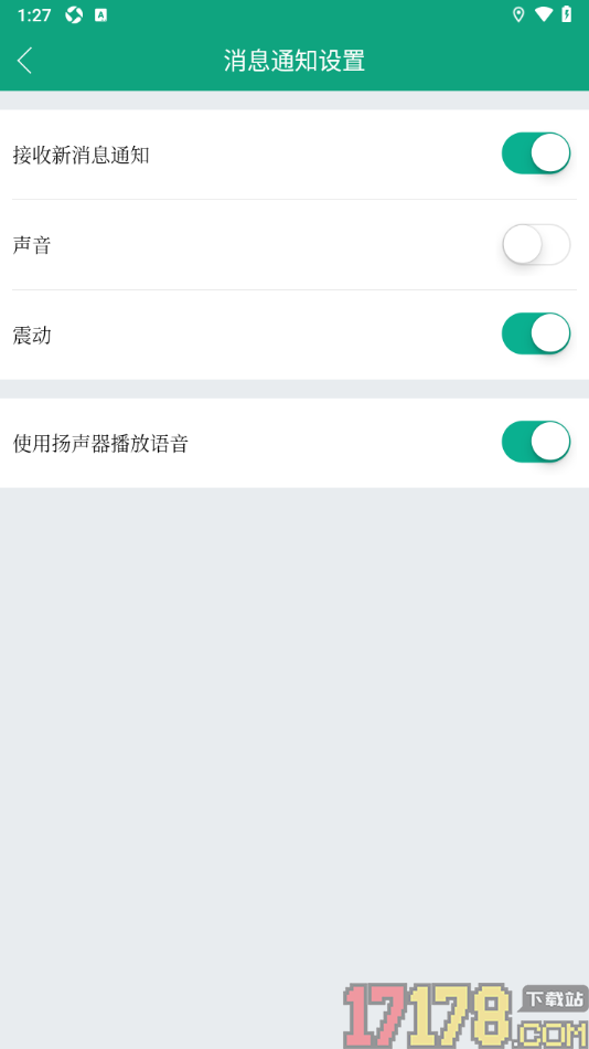 中羽联手机版设置接收新消息通知不显示声音的方法