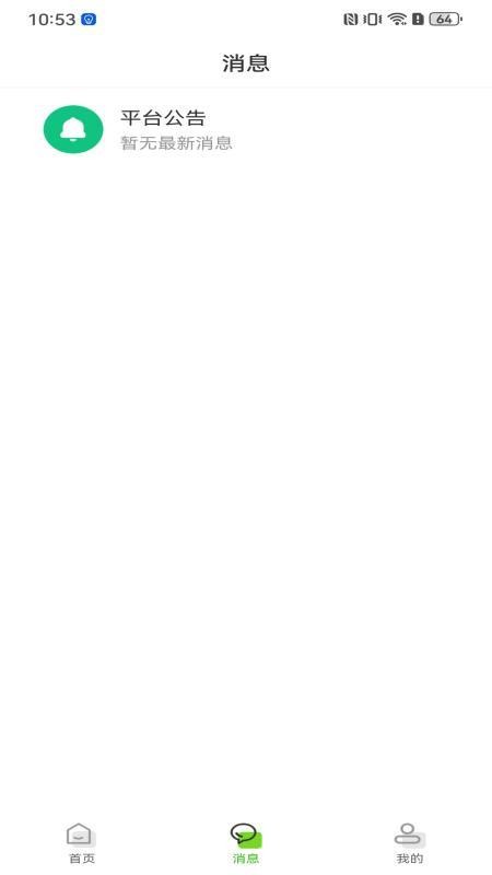 匯顺商城手机版v1.0.2截图3