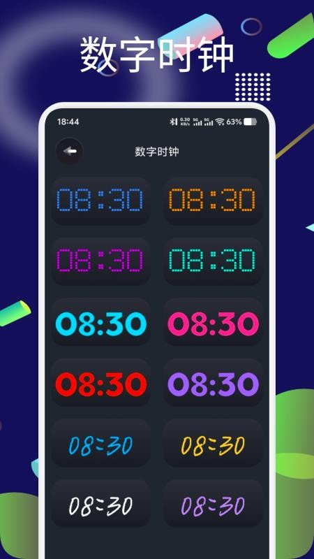 桌面时间悬浮钟免费版v1.2截图4