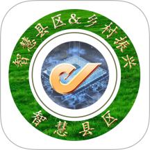 智慧县区官方版 v1.2.6