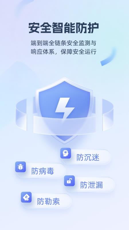 移动云电脑官网版v2.20.0(4.be9abc9.1223)截图3