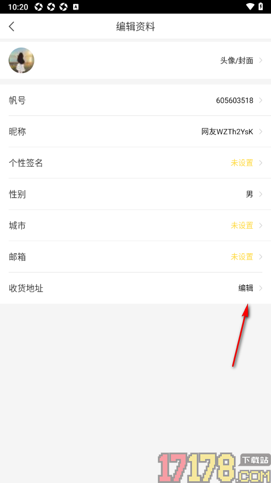 千帆直播手机版设置新增收货地址的方法