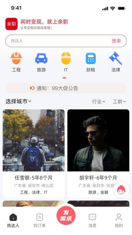 余职手机版v1.05截图1