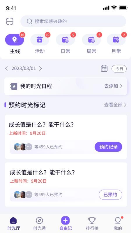 瑞孜官方版v1.8.03截图1