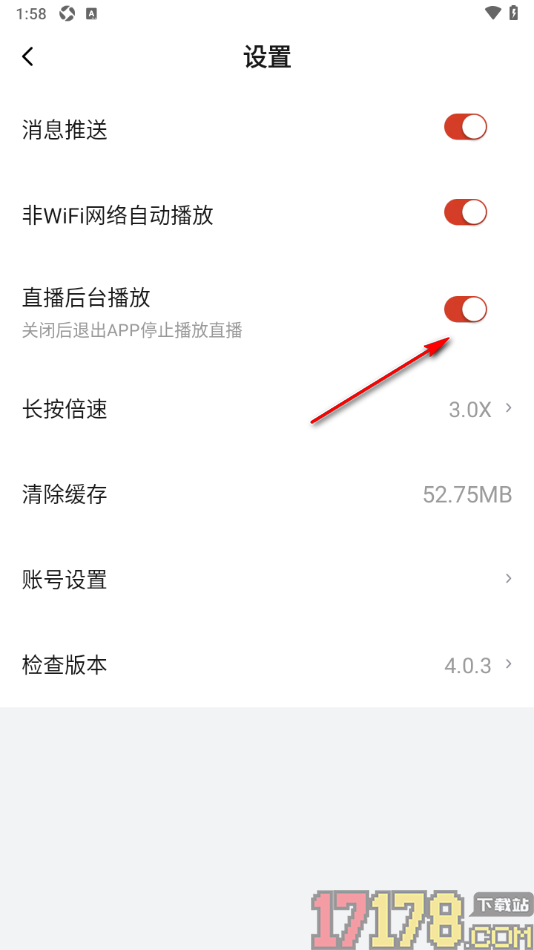 央视体育手机版设置退出app停止播放直播的方法