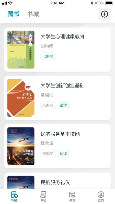 京师星河平台v1.0.7截图2