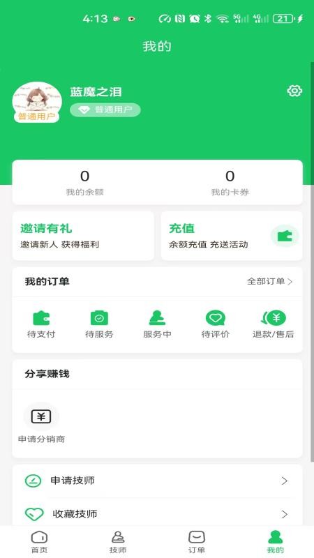 掌门夫人手机版v1.1.5截图5