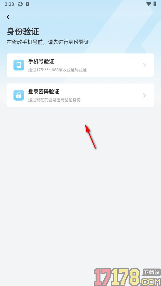 久事体育手机版更改已绑定的手机号的方法