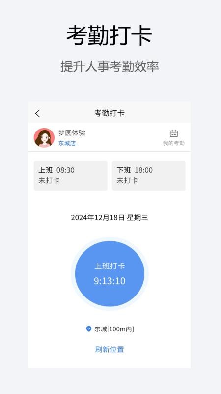 微美客美店管理系统手机版v2.7.4截图4